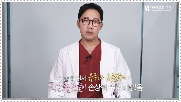 여유증수술 후 나타날 수 있는 증상 총정리 관련 이미지 3