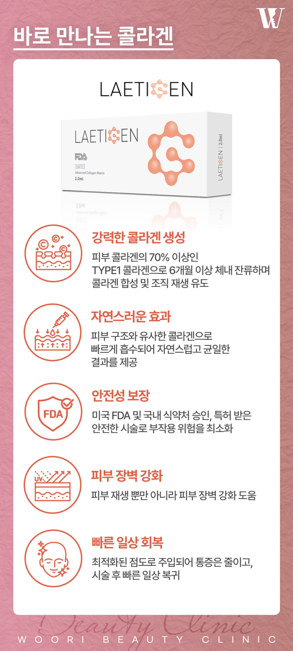 엘라비에 리투오 유지기간은 얼마나 갈까? 관련 이미지 3
