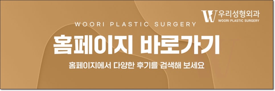 눈밑지방재배치 20대 상담이 많아진 이유 관련 이미지 7