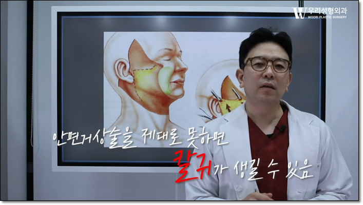 안면거상술 칼귀 걱정 된다면? 관련 이미지 3
