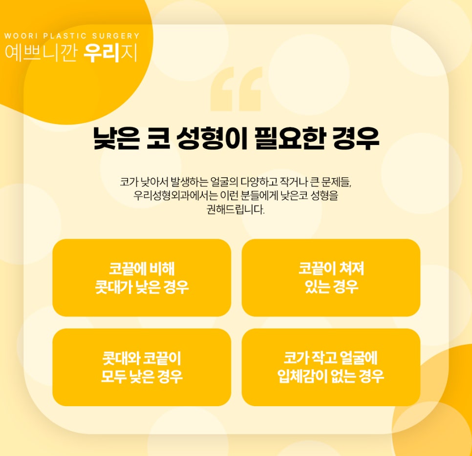 코성형 보험 가능한지 여부는? 코성형 부작용과 회복 관련 이미지 7