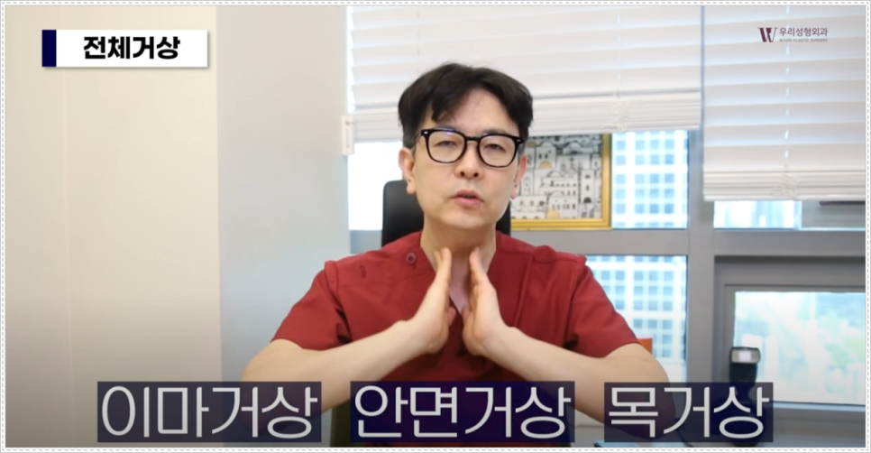 안면거상술 효과 잘 보려면? 관련 이미지 3