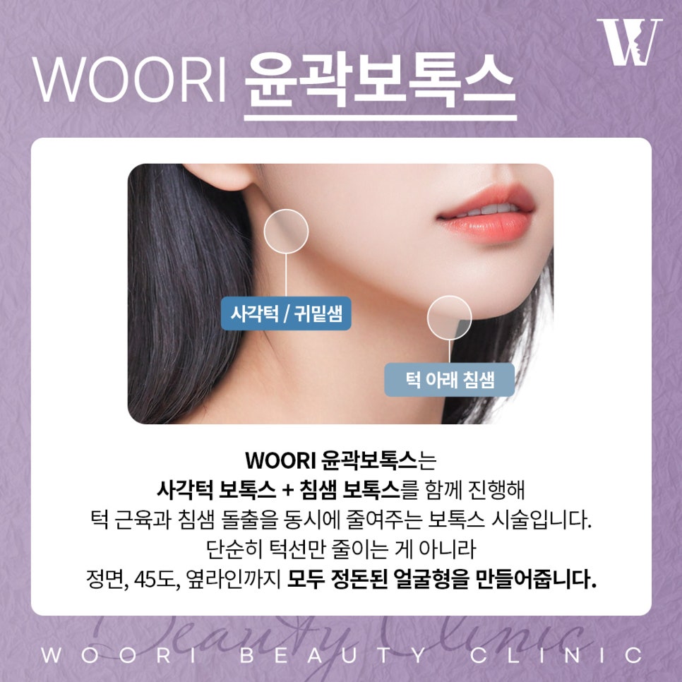 턱보톡스 사각턱 원인이 근육일 때 효과적! 관련 이미지 2