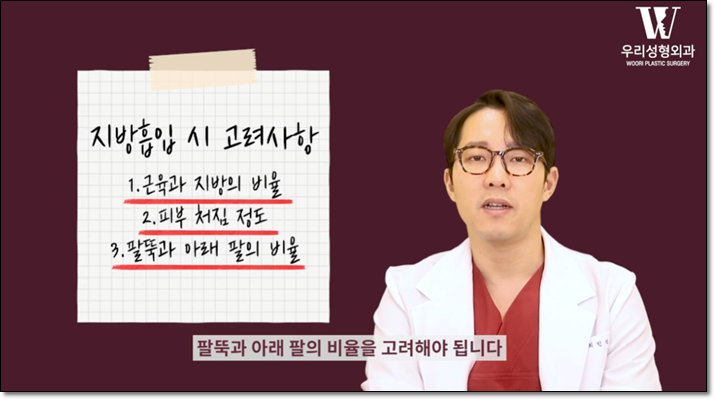 팔지방흡입후기 좋으려면 이것이 중요! 관련 이미지 2