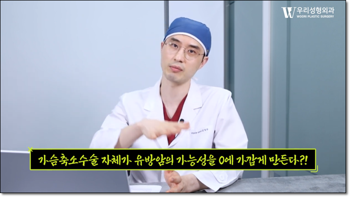 가슴축소 수술 방법 알아보기 관련 이미지 3