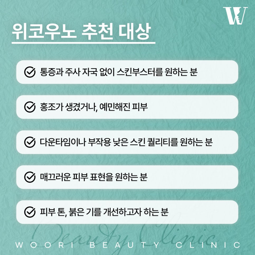 위코우노 피부가 푸석하고 건조해 보인다면 관련 이미지 5