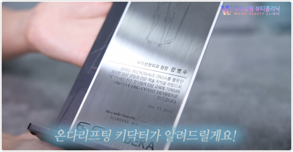 온다리프팅 주기 어떻게 받는게 좋을까요 관련 이미지 5