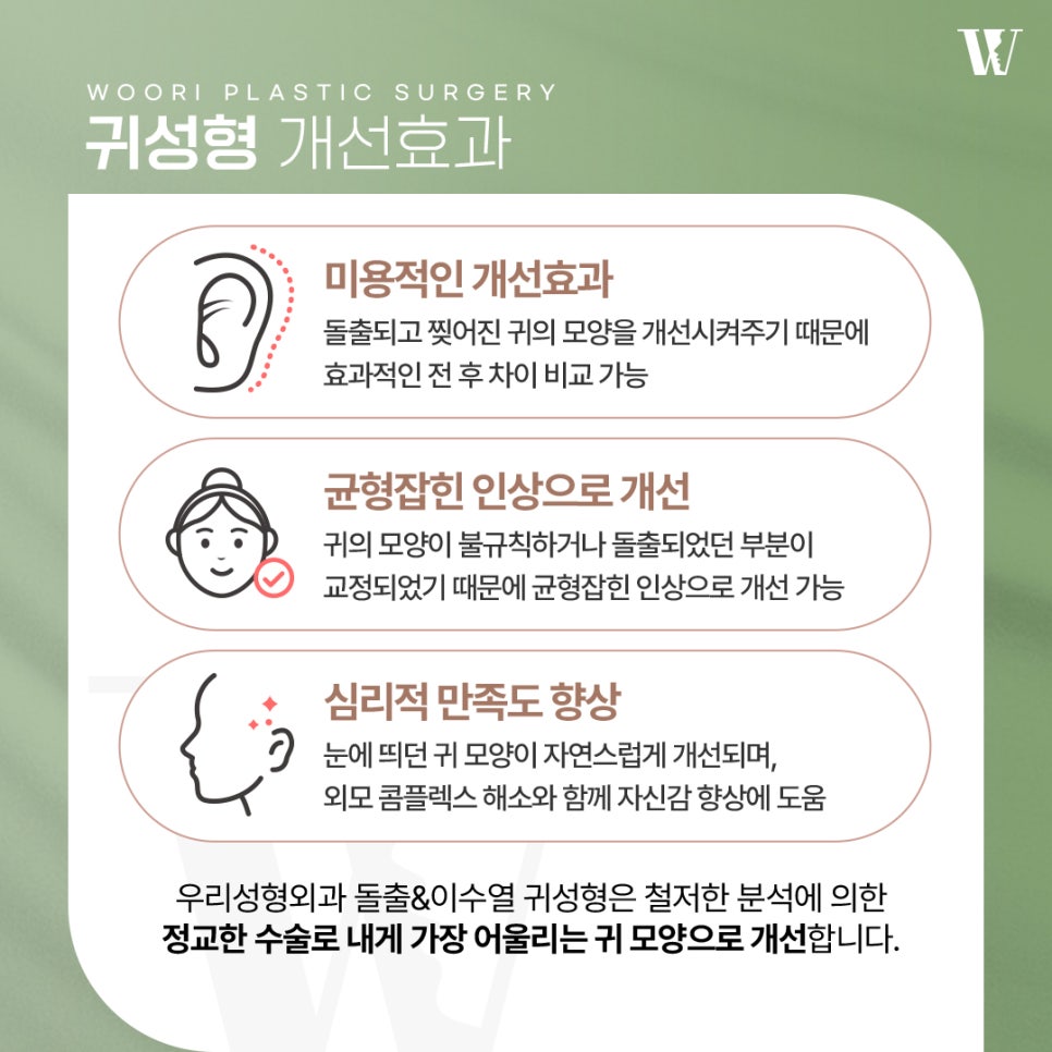 이수열수술 귓볼이 찢어졌을 때 필요해요 관련 이미지 5
