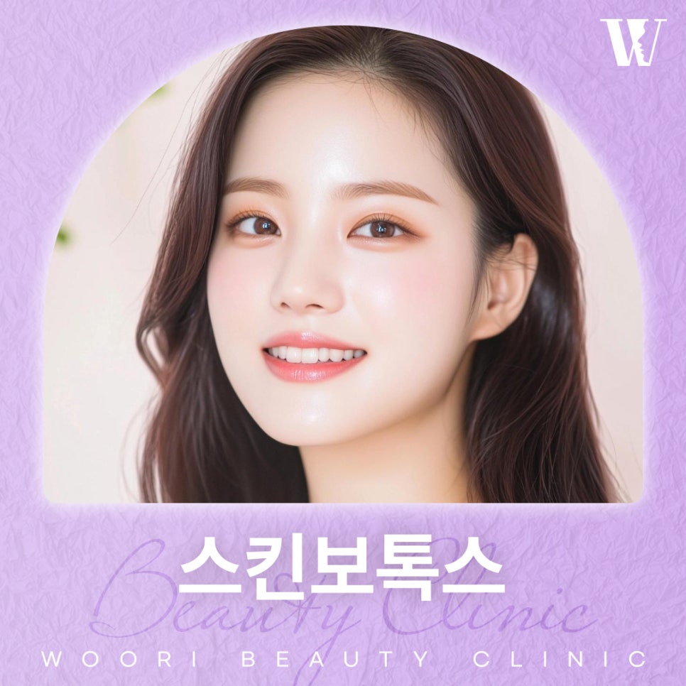 스킨보톡스, 피부결과 잔주름 개선에 도움되는 이유 관련 이미지 1