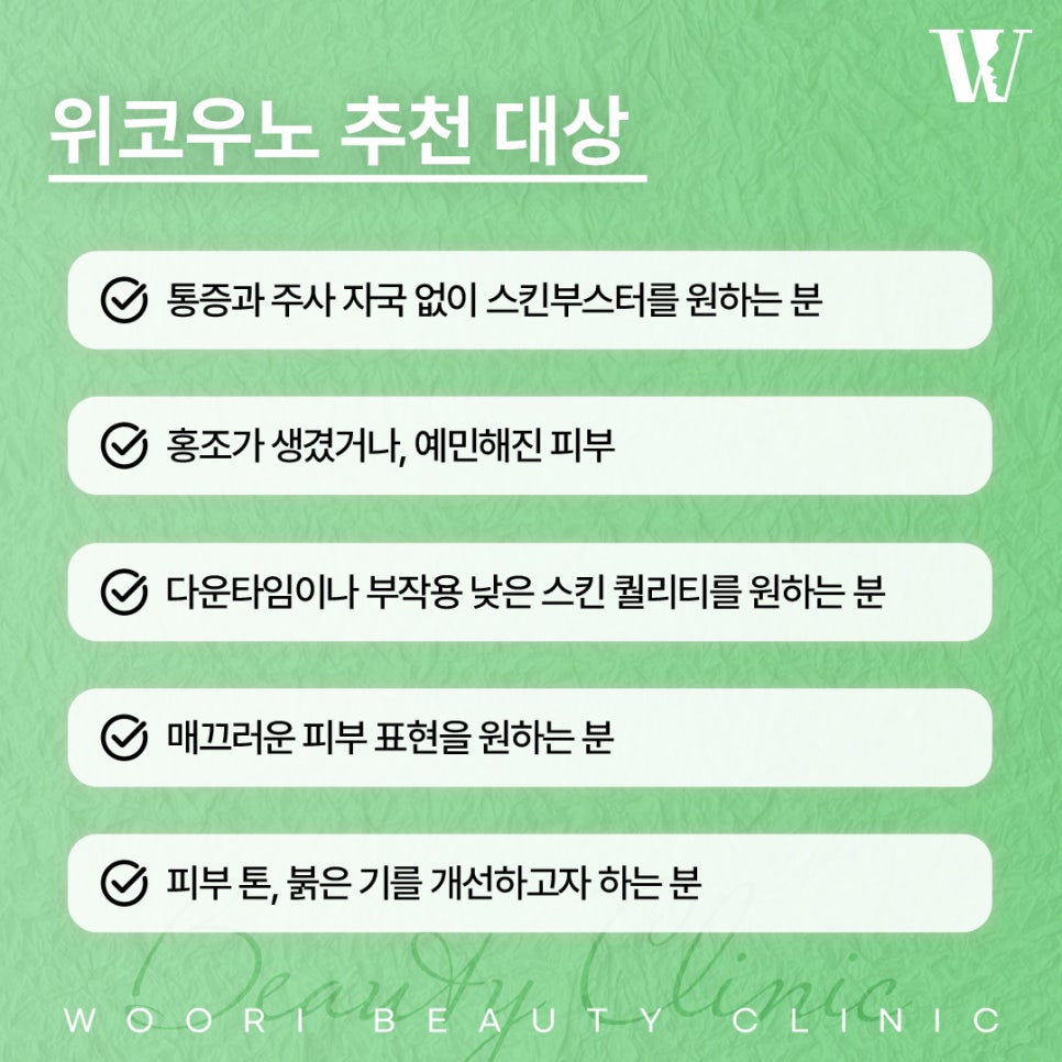 위코우노 모공과 잔주름을 함께 관리할 수 있을까요? 관련 이미지 7