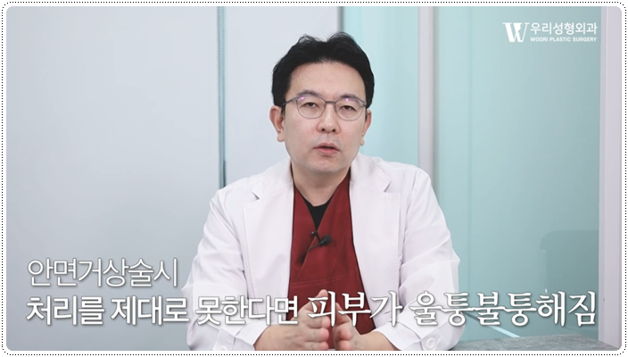 안면거상 효과 얇은 피부 두꺼운 피부 타입별 맞춤 전략 관련 이미지 2