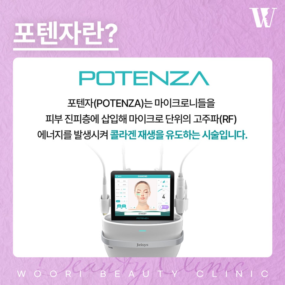 포텐자시술 피부 흉터와 모공이 신경 쓰일 때 관련 이미지 2