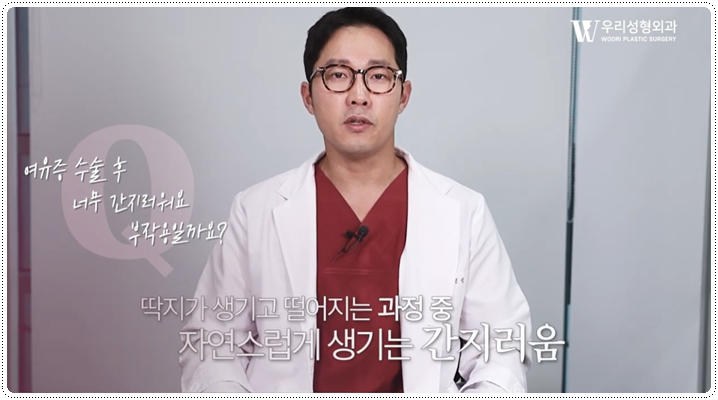 여유증수술 후 나타날 수 있는 증상 총정리 관련 이미지 4