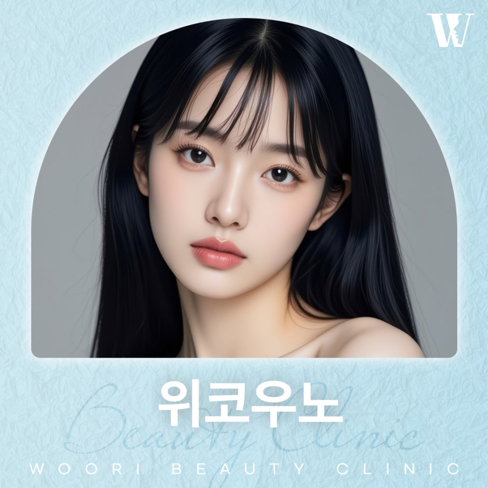 위코우노 바르는 스킨부스터로 관리하기 관련 이미지 1