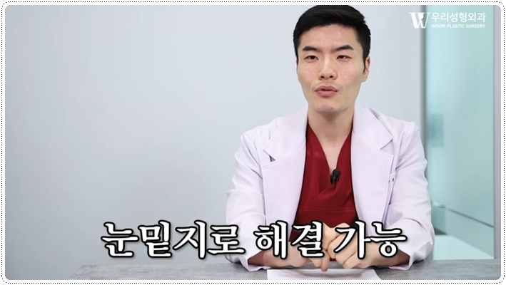 눈밑지방재배치 필요한 이유 알아보자! 관련 이미지 5