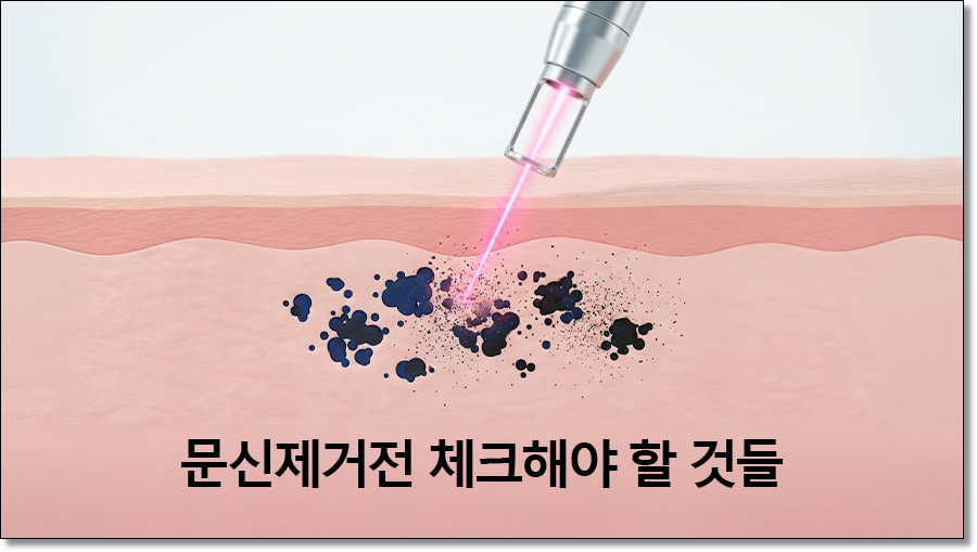 피코레이저 효과가 궁금하다면 관련 이미지 1