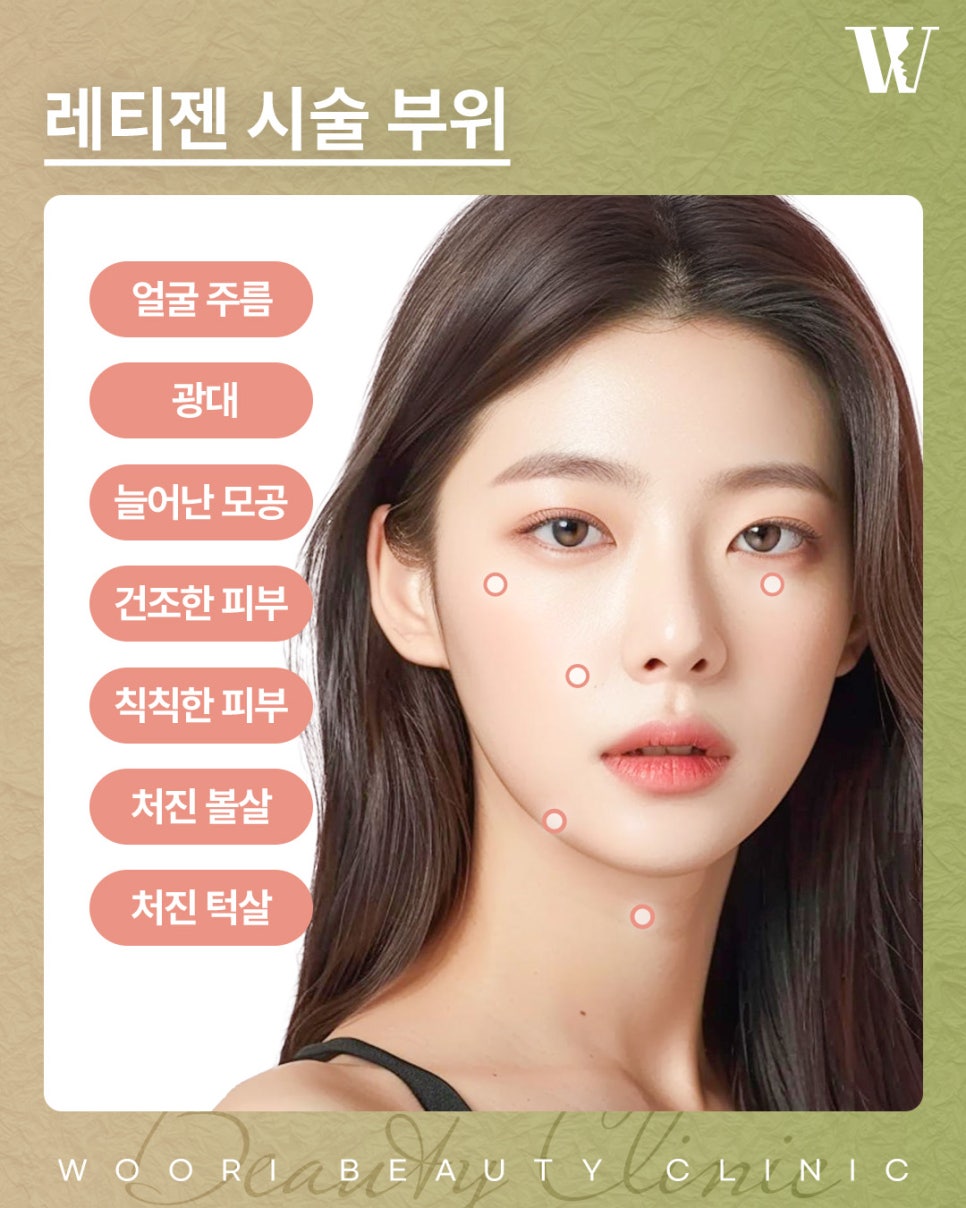 레티젠 피부 재생을 돕는 원리 관련 이미지 4