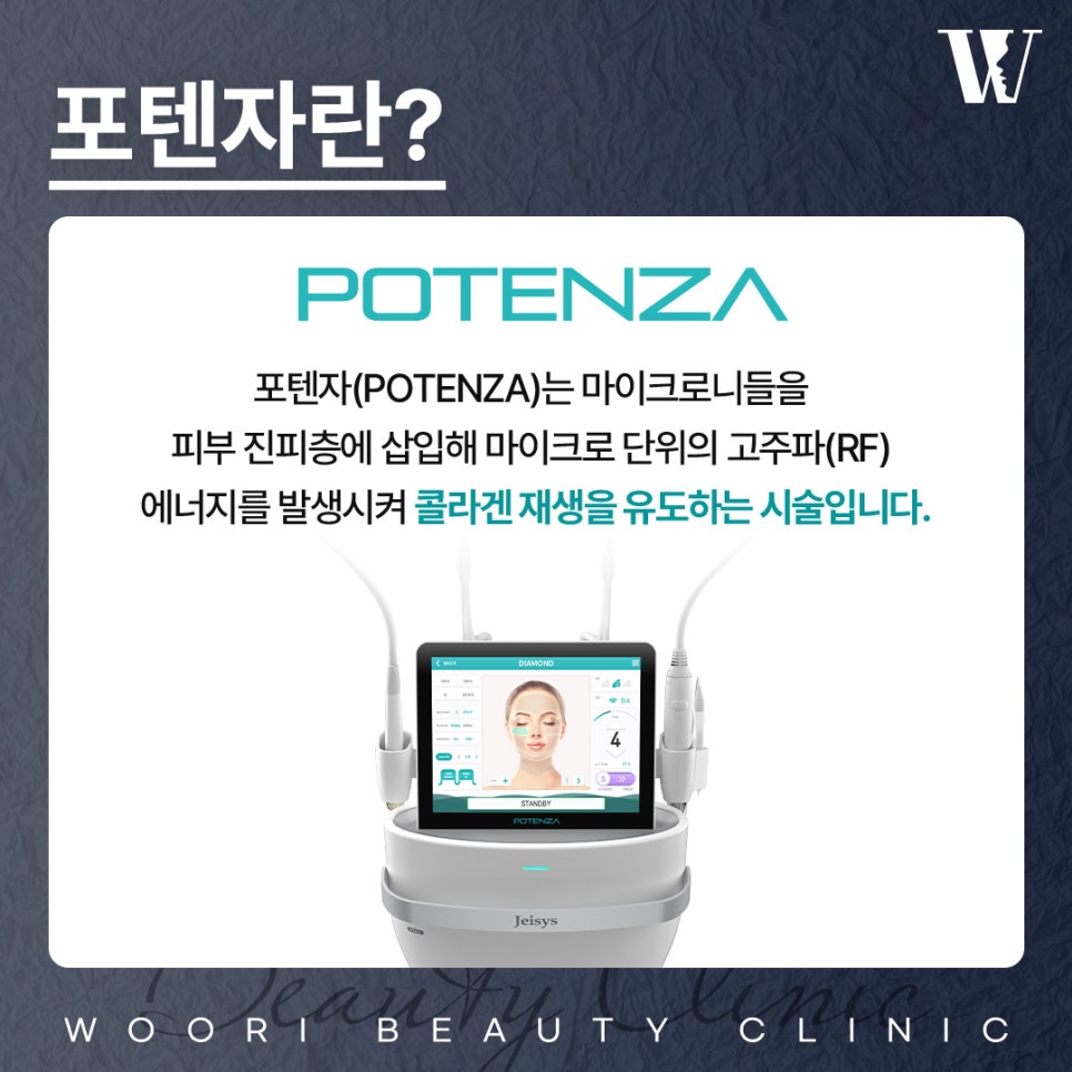 모공포텐자 이런 피부라면 효과를 기대할 수 있습니다 관련 이미지 2