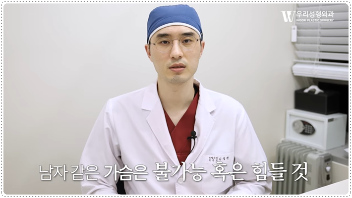 가슴거상 보형물 제거 후 가능할까요 관련 이미지 4