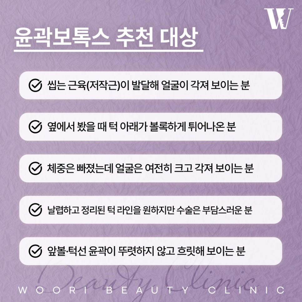 턱보톡스 사각턱 원인이 근육일 때 효과적! 관련 이미지 5