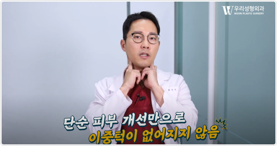 이중턱살 시술 효과 보려면 관련 이미지 3