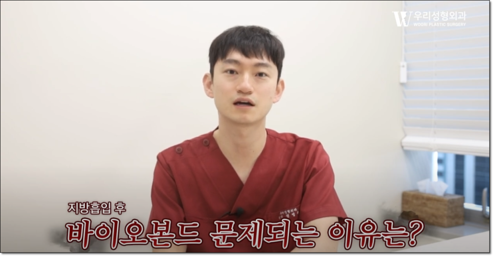 복부지방흡입 부작용 바이오본드 알아보기 관련 이미지 5
