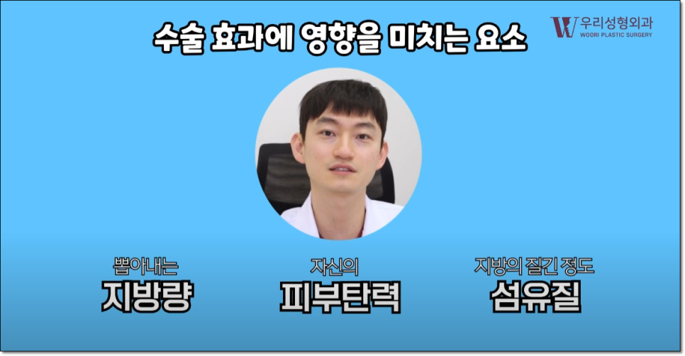 복부지방흡입 비용 후회하지 않으려면 관련 이미지 5