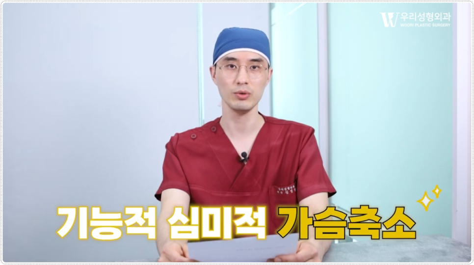 복부성형수술 가슴축소 함께 진행한다면 관련 이미지 3