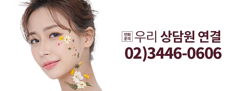 우리성형외과 임평진 원장 긴 얼굴 어떻게 줄일까?! 얼굴 짧아지는 2가지 방법! 관련 이미지 14
