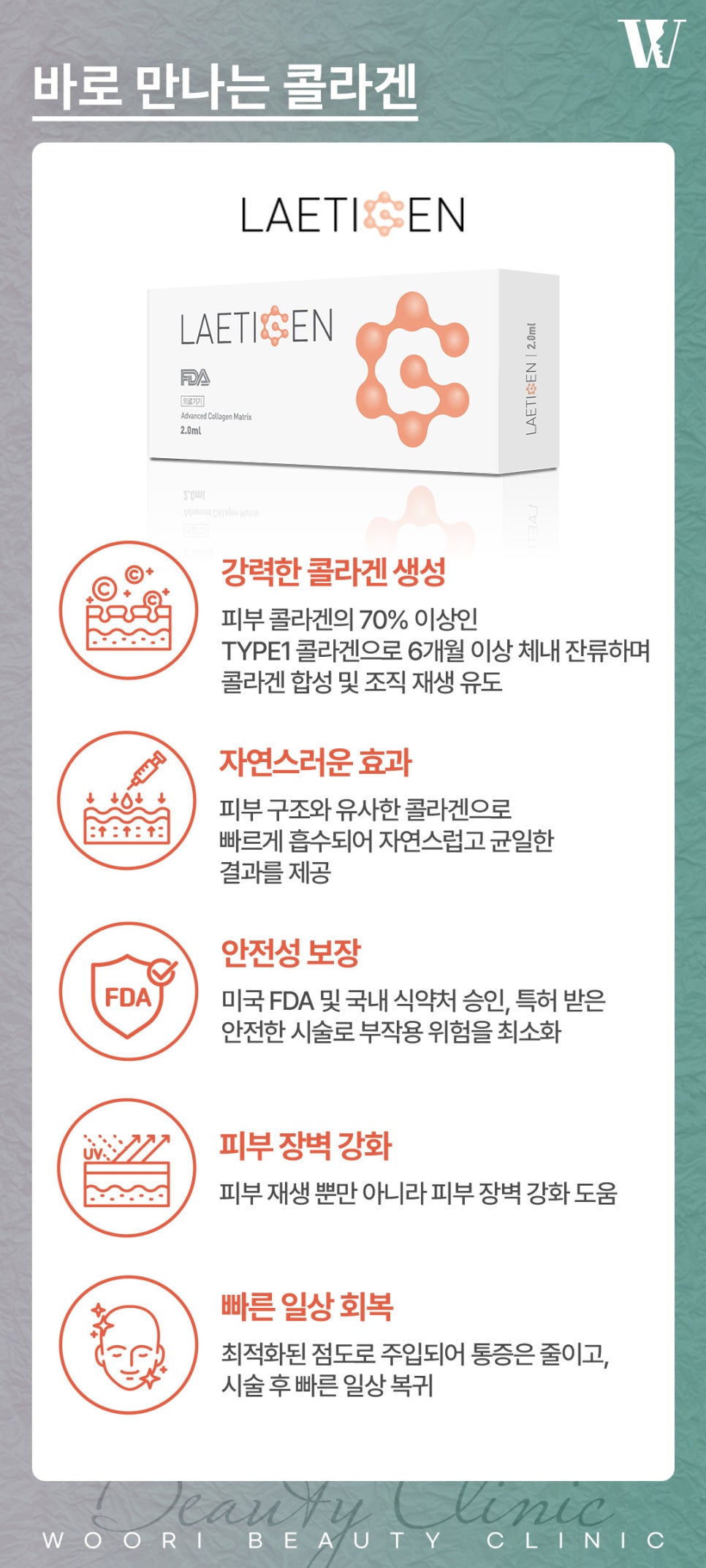 레티젠 후기 어떤 피부 고민으로 많이 받을까? 관련 이미지 4