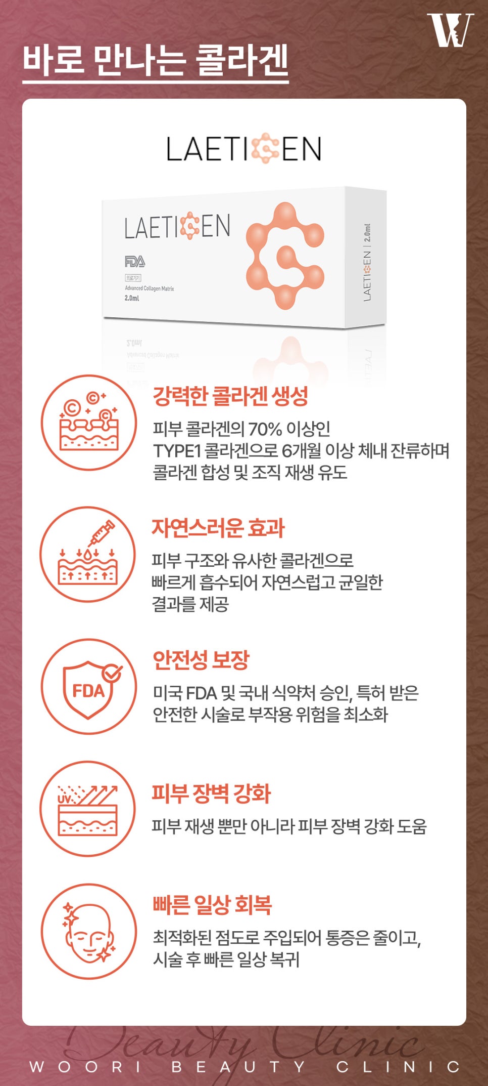 엘라비에리투오 기존 스킨부스터와 다른 점은? 관련 이미지 4
