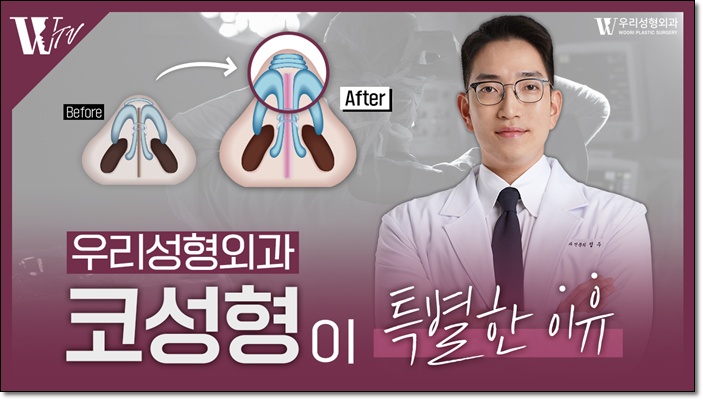 코성형외과 차이 비교해보기 관련 이미지 1