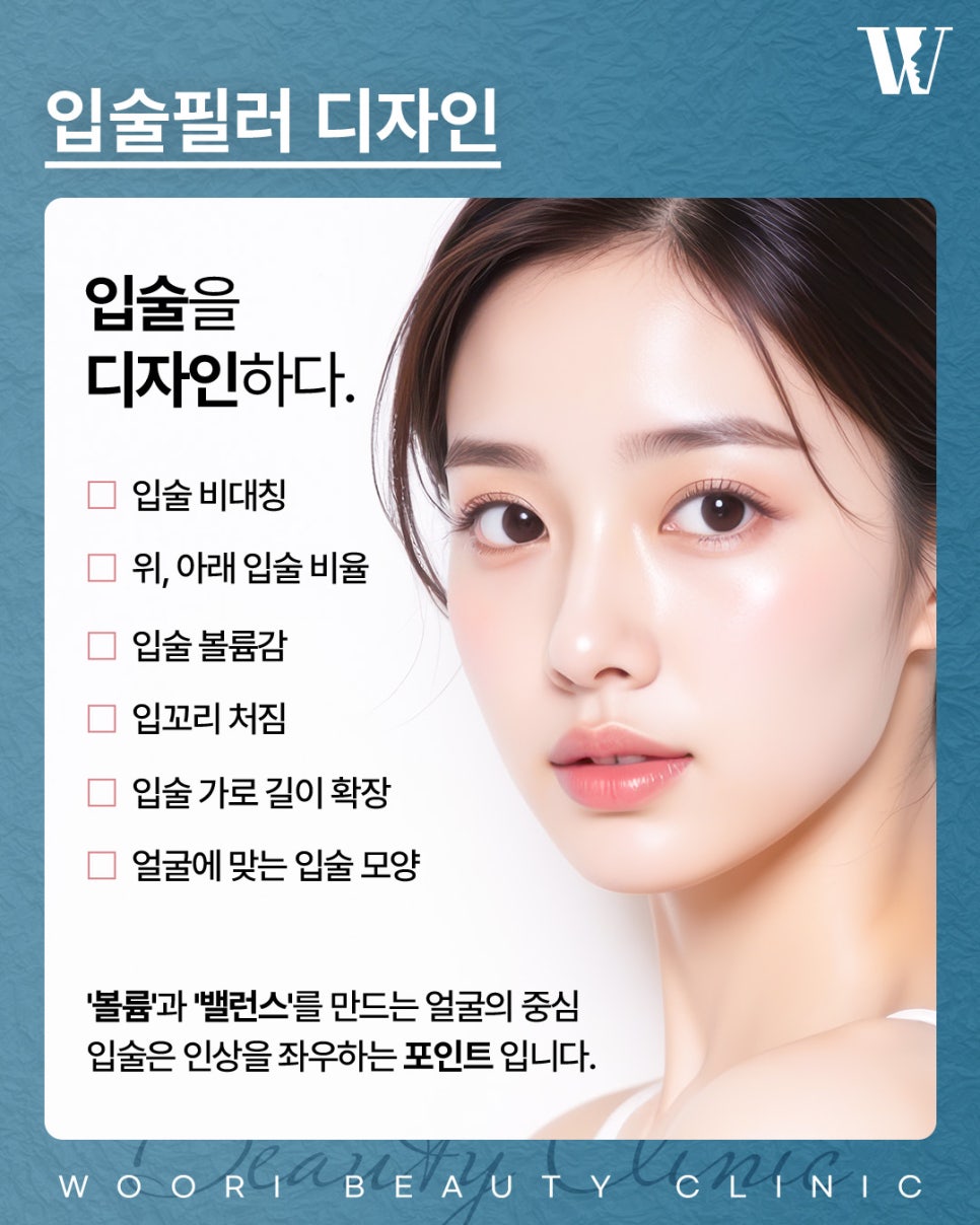 입술필러후기 이런 고민이 있다면? 관련 이미지 3