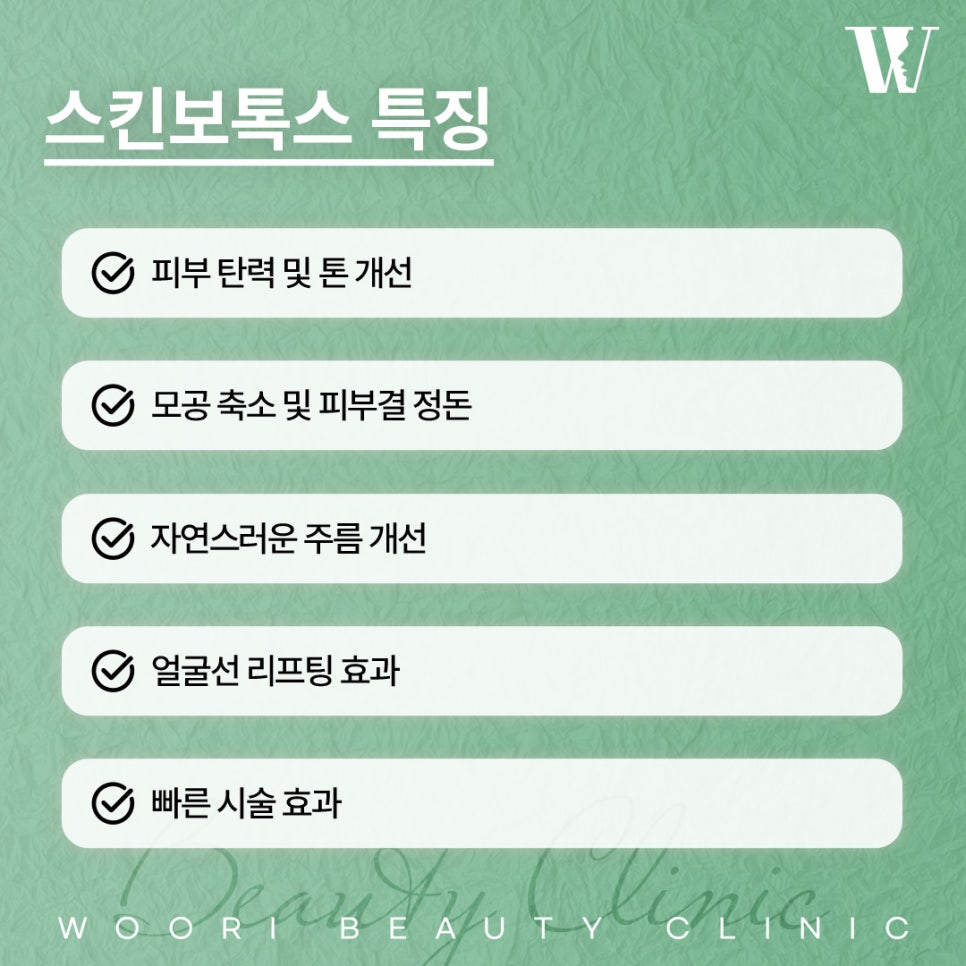 Skin Botox Reviews: Recommended for These Skin Types! image 3
