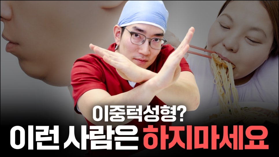 얼굴지방흡입 어떤 사람이 해야할까 관련 이미지 1