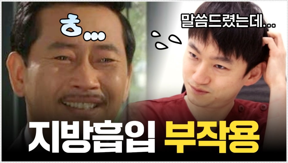 뱃살지방흡입부작용 어떤것이 있을까요? 관련 이미지 1