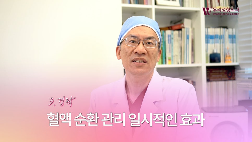 우리성형외과 임평진 원장) 얼굴이 작아지는 방법? 알려드립니다! 관련 이미지 16