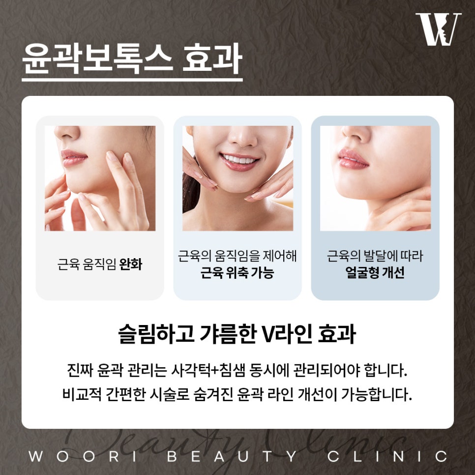 윤곽보톡스 효과 얼굴이 달라보이는 이유는 따로 있어요 관련 이미지 3