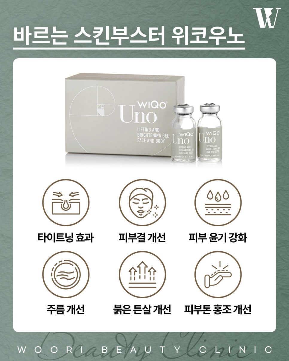 위코우노 이런 피부 고민이라면 추천드립니다 관련 이미지 5
