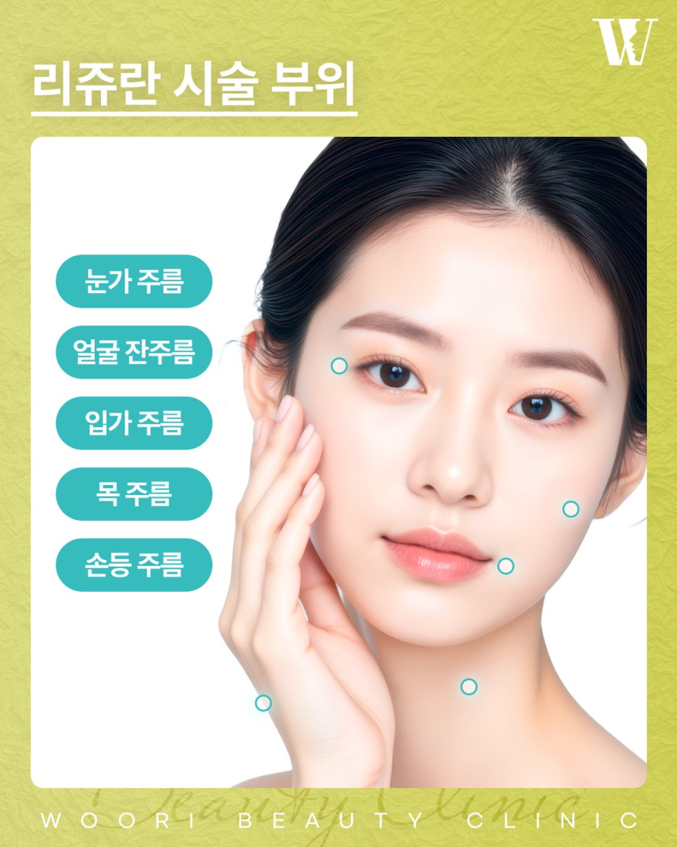 리쥬란힐러 효과 피부를 근본부터 바꾸는 재생원리 관련 이미지 4