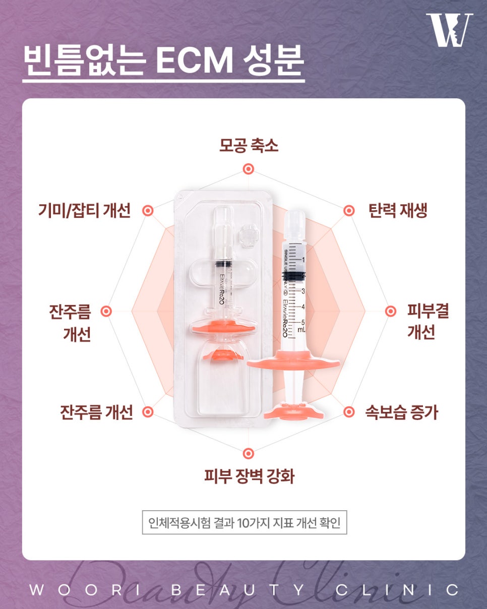 엘라비에리투오 효과 총정리! 관련 이미지 4