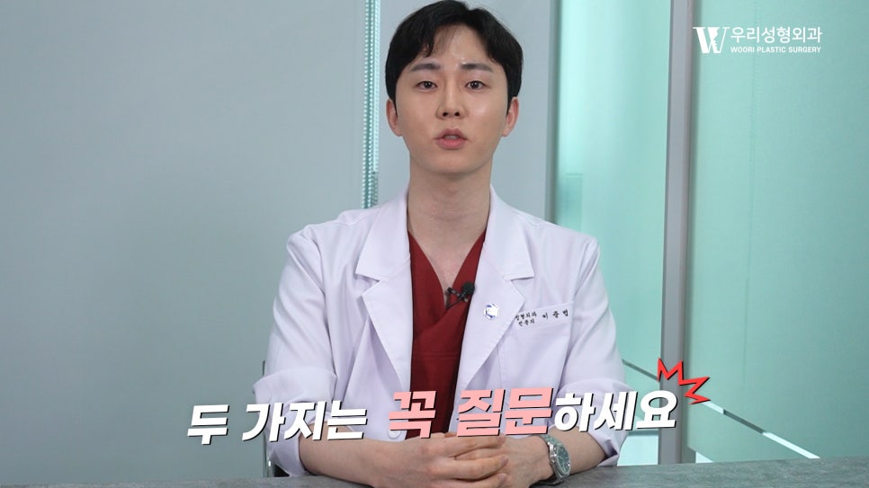 우리성형외과 이준범 원장) 첫 코성형, 반드시 질문하세요! 관련 이미지 9