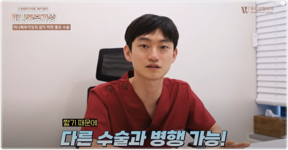 복부거상 재수술 피하려면? 관련 이미지 4
