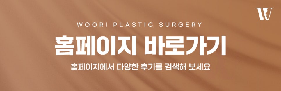 사각턱보톡스 효과 얼마나 달라질 수 있을까? 관련 이미지 8