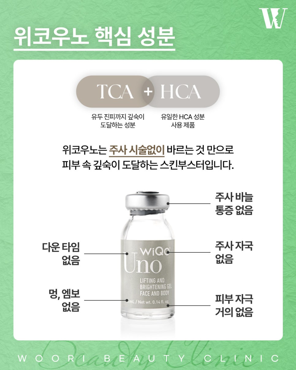 위코우노 모공과 잔주름을 함께 관리할 수 있을까요? 관련 이미지 4