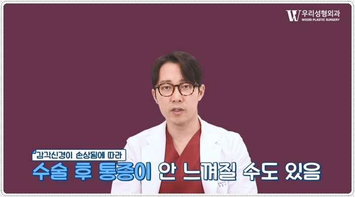 이마축소술 부작용 알아보기 관련 이미지 4