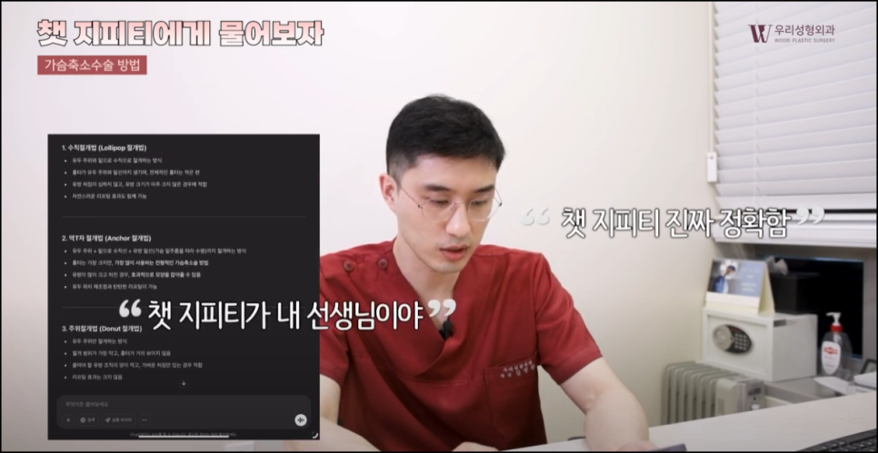 가슴축소병원 선택 전 꼭 알아야할 수술법 관련 이미지 2