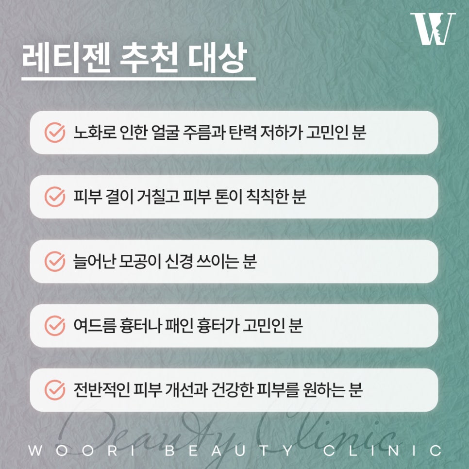 레티젠 후기 어떤 피부 고민으로 많이 받을까? 관련 이미지 3