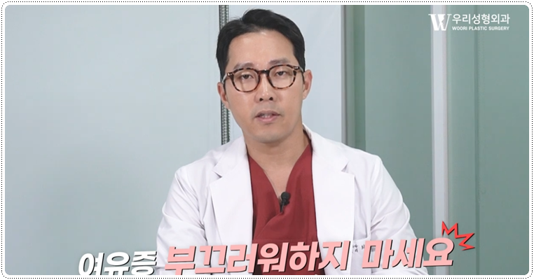 여유증수술비용 사용전 주의사항 관련 이미지 5