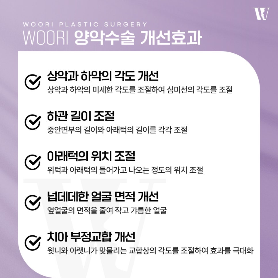 양악수술후기 주걱턱 돌출입 비대칭 케이스별 변화! 관련 이미지 6
